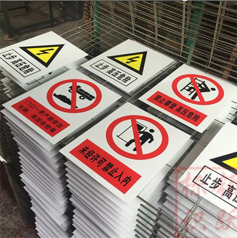 1590072828253973.jpg 电力怀化标牌制作15.jpg